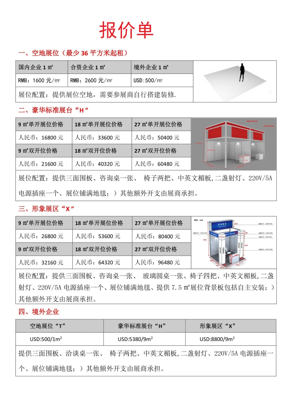 2025深圳国际医疗用品及敷料耗材展览会-重磅来袭-档期已确定
